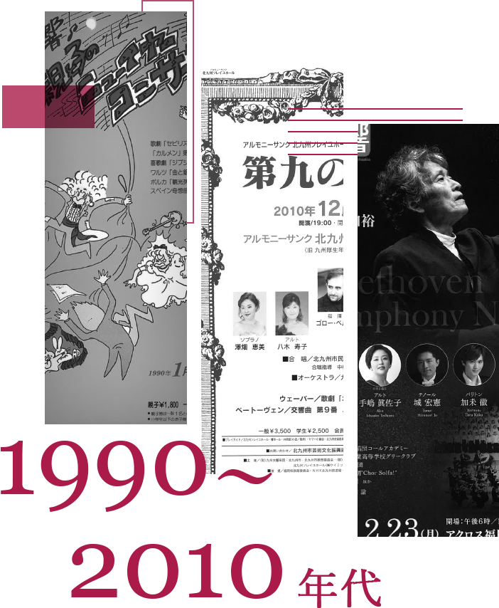 1990~2010年代