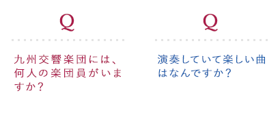 Q響questionロゴ